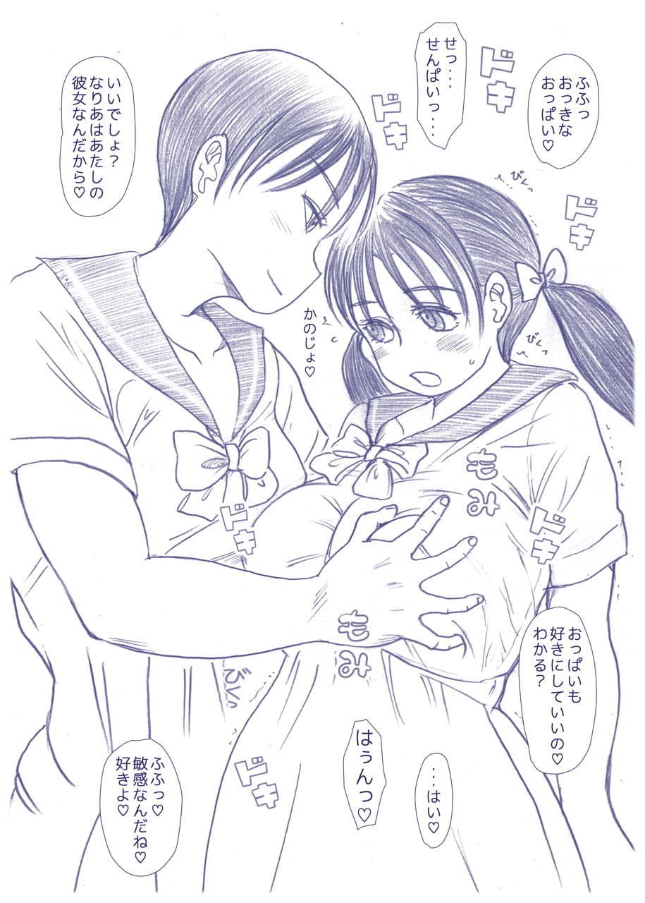 なりか×なりあ サンプル画像 3