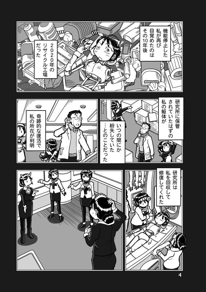 マチコ2030 サンプル画像 4