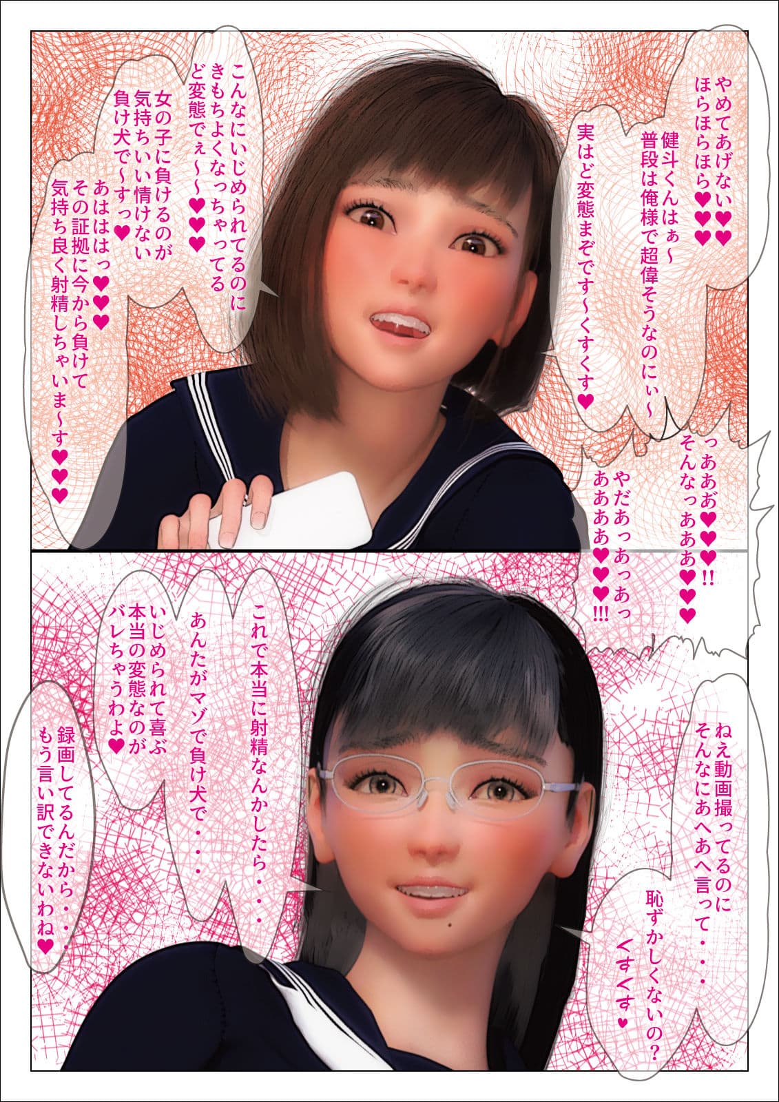 サキちゃんと図書委員長ユリちゃんでヤンキー同級生をくすぐり足コキ調教鬼畜責め〜 いじめっこ逆転くすぐりマゾ堕ち〜 サンプル画像 3