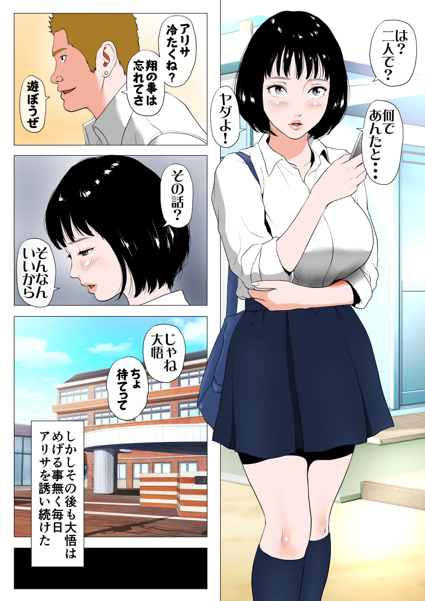 あんたHしか頭にないわけ？ サンプル画像 1
