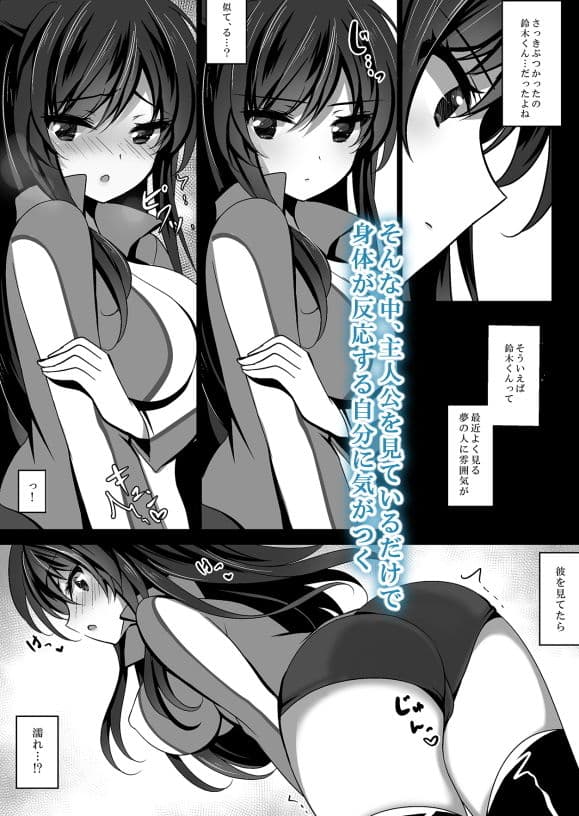 催●カノジョ3 ep4 サンプル画像 1