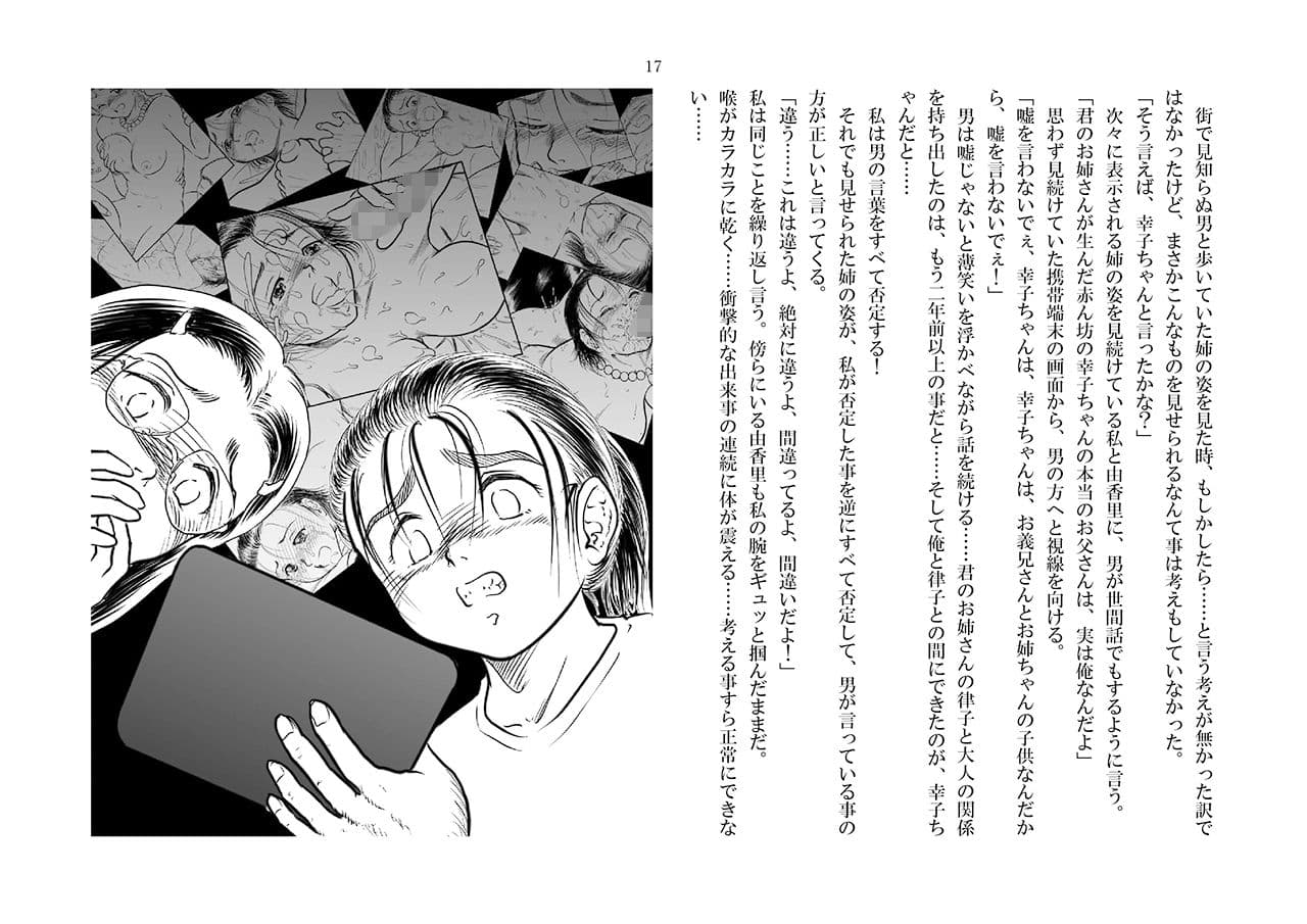 人妻律子シリーズC94＋C96パック サンプル画像 3