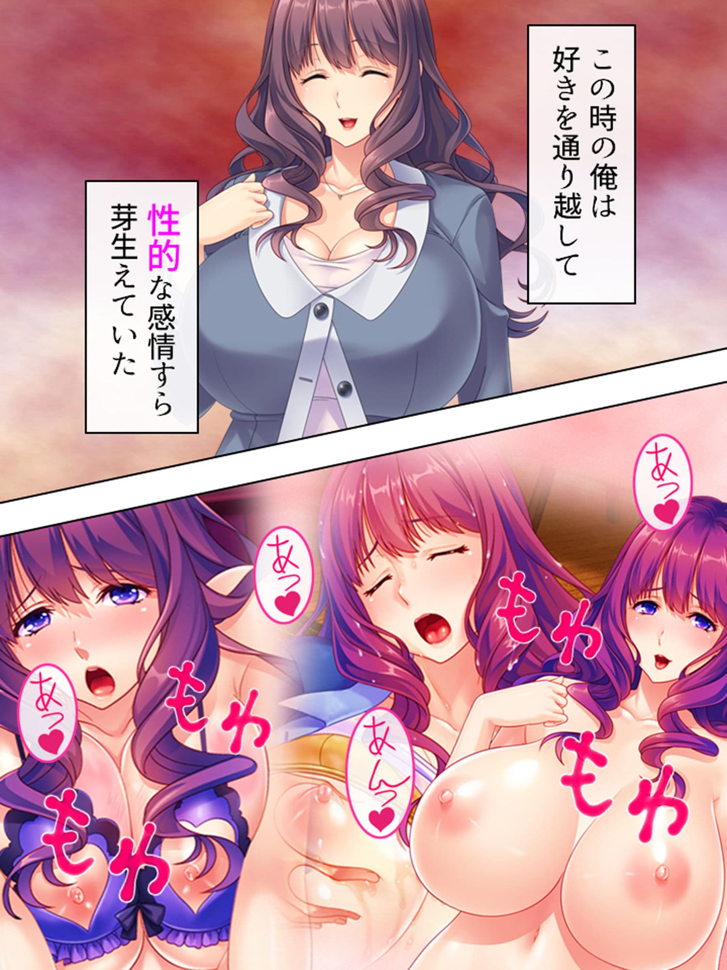 ドマゾな友達の母親と欲望のままに突き進む！ 1巻 サンプル画像 1