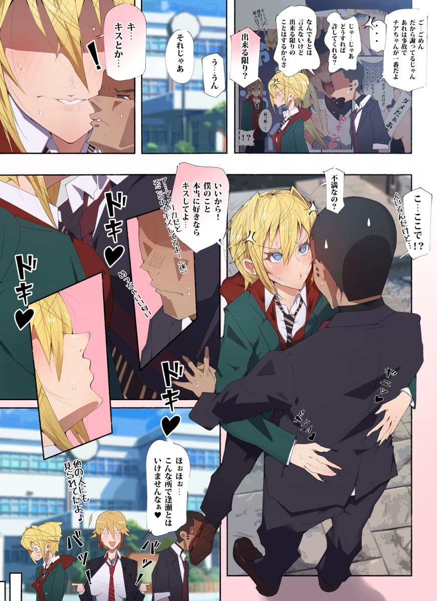 制服美少女 3学期 えぇ?先生大好きな元水泳部のヤンキーちゃんとスケベな女の子達だってぇ!? サンプル画像 7