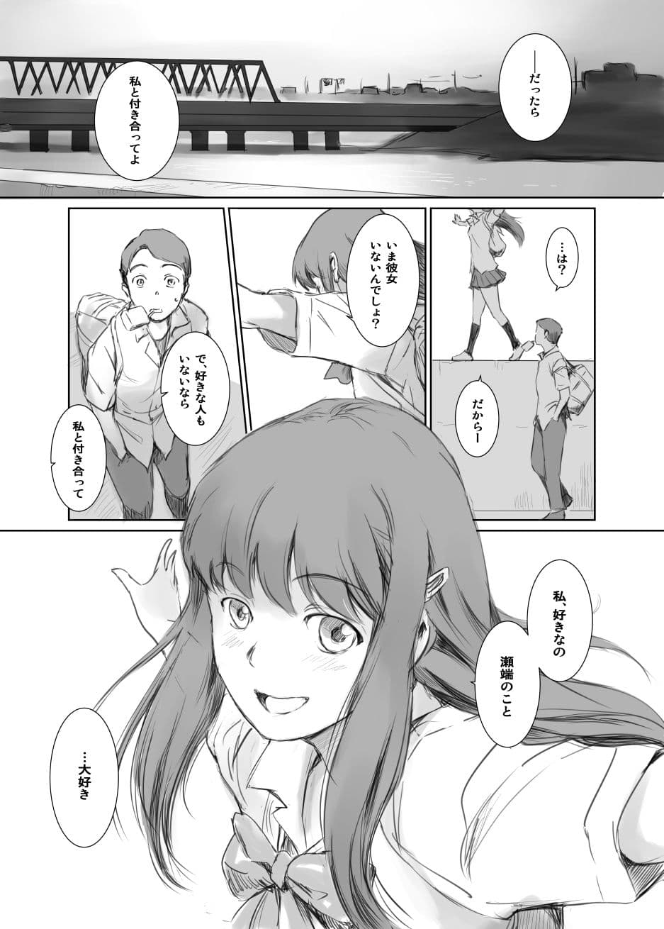 元カノ サンプル画像 1