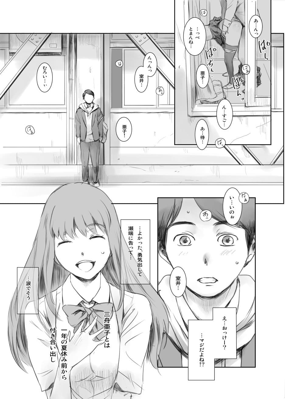 元カノ サンプル画像 5