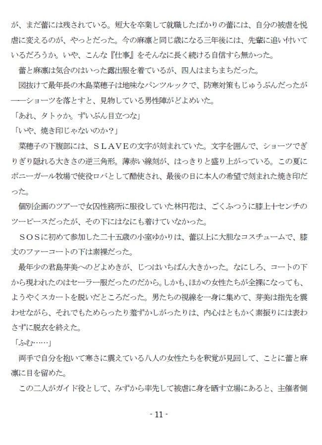 寒中座禅（転がし）修行 （EPISODE 5） サンプル画像 4