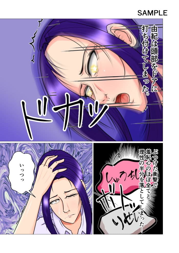 宗教勧誘の女 サンプル画像 3