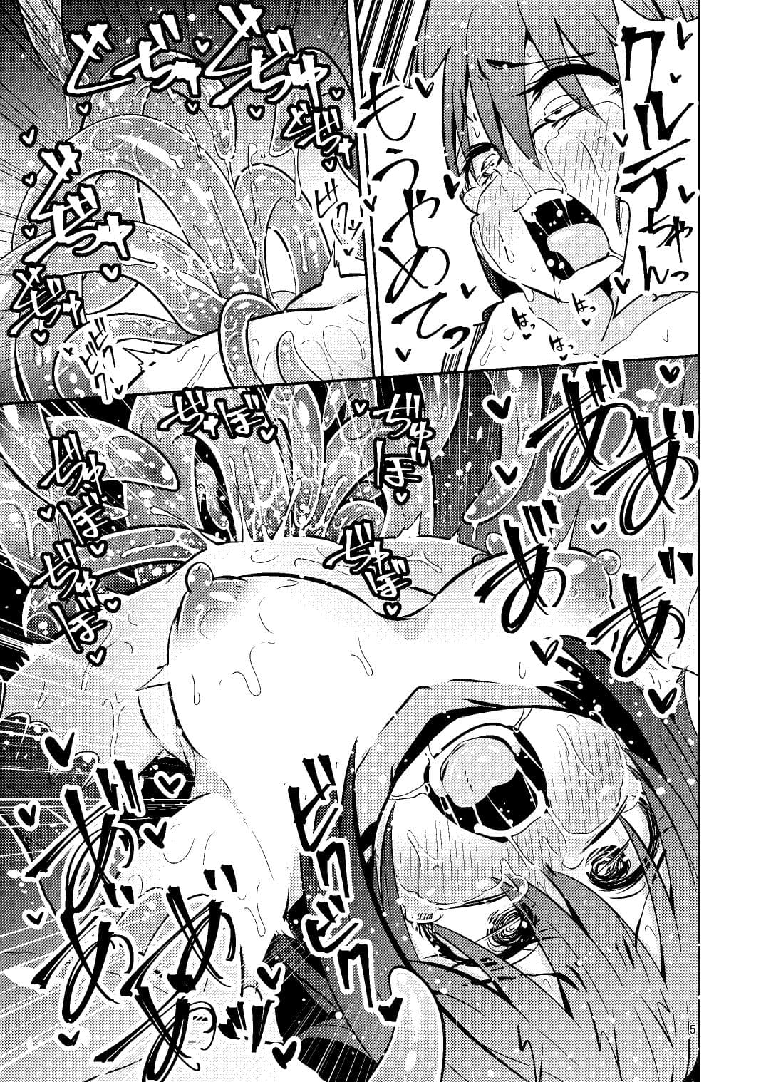 触手売りのクルテIV サンプル画像 3