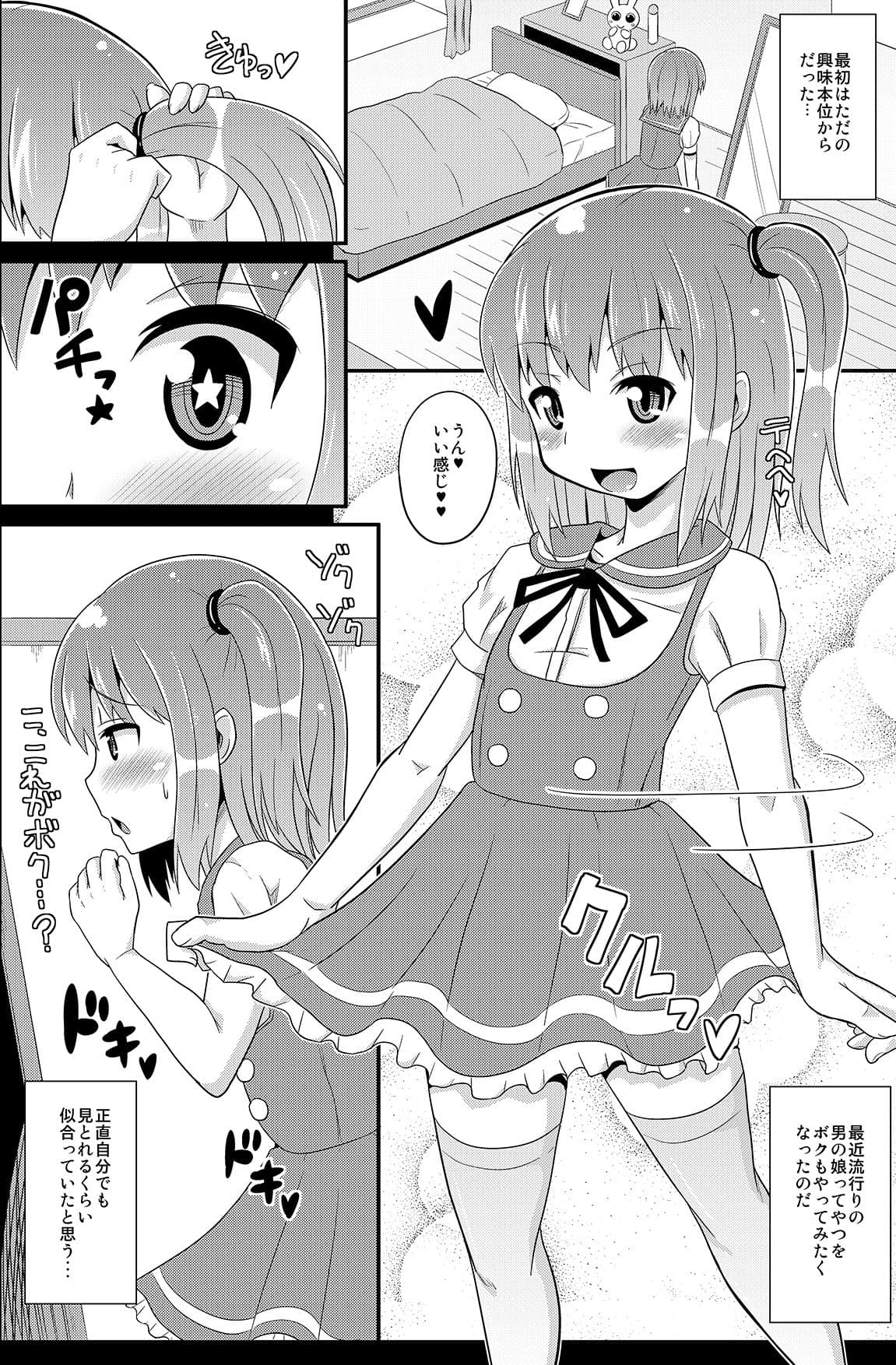 弟（メス）達の目覚め-チンズリーナ作品集SIRO- サンプル画像 1