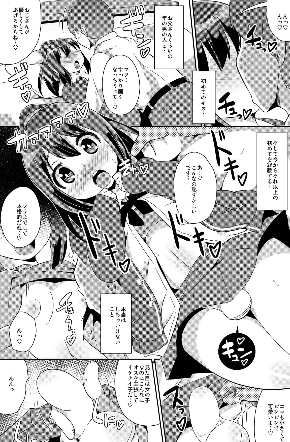 弟（メス）達の目覚め-チンズリーナ作品集SIRO- サンプル画像 6