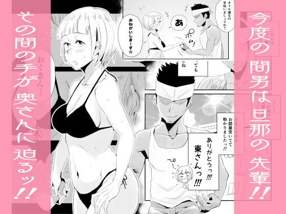 俺の嫁が寝取られているッ！〜海の見える街・前編〜 サンプル画像 2