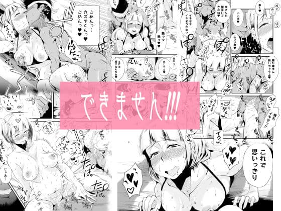 俺の嫁が寝取られているッ！〜海の見える街・前編〜 サンプル画像 4