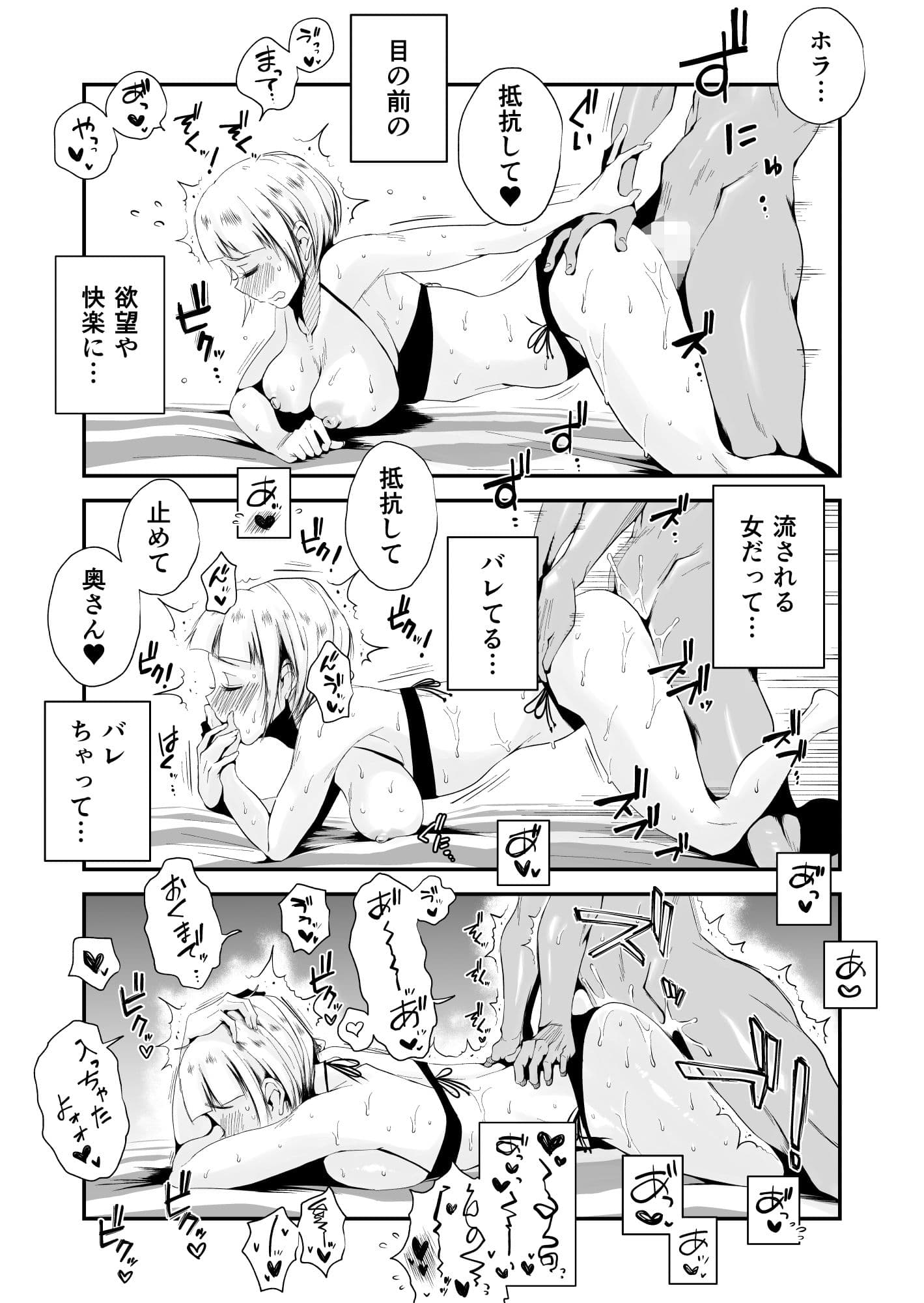 俺の嫁が寝取られているッ！〜海の見える街・前編〜 サンプル画像 9