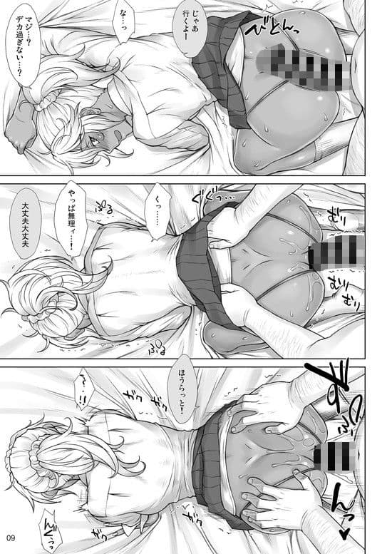 アナルマスターみゆきvsデカチンおじさん サンプル画像 3