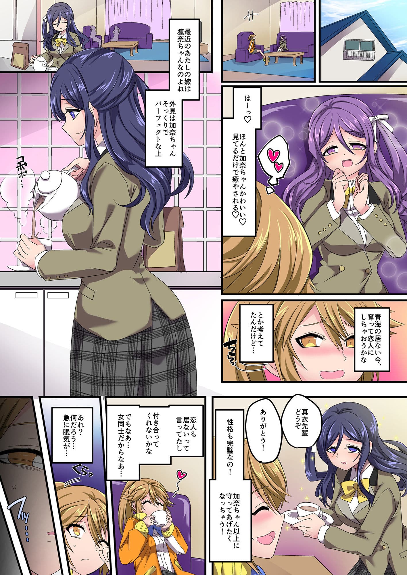 【TS悪堕ち】聖騎士団ジュエルナイツ完結編 サンプル画像 3