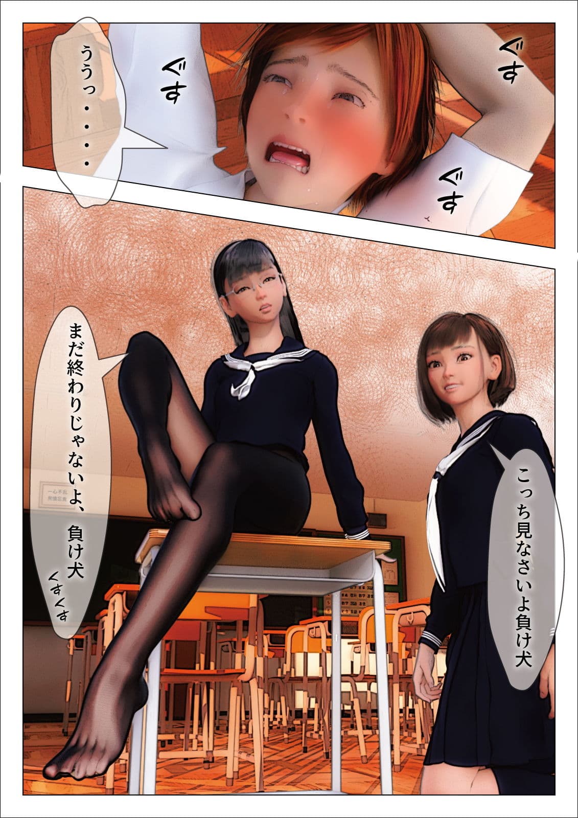 サキちゃんと図書委員長ユリちゃんに足コキとくすぐり責めでマゾにされる 〜いじめっこ逆転くすぐりマゾ堕ち2〜 サンプル画像 2