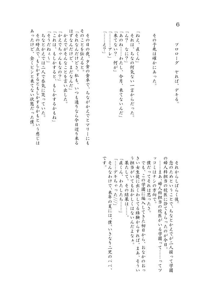 めいく・らぶからはじめる円満らぶらぶハーレムライフ サンプル画像 3