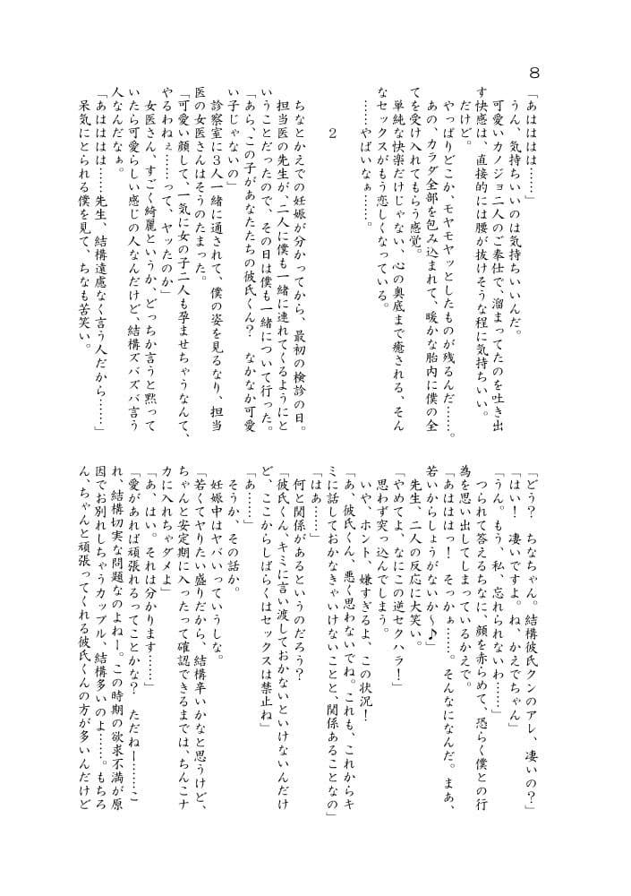 めいく・らぶからはじめる円満らぶらぶハーレムライフ サンプル画像 5