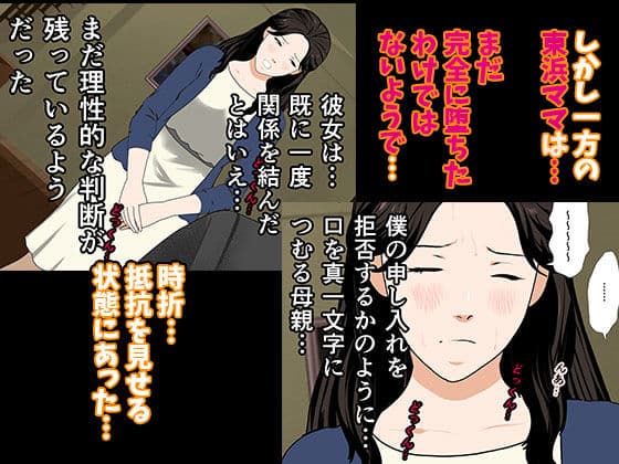 催●浮気研究部 第二話 サンプル画像 2