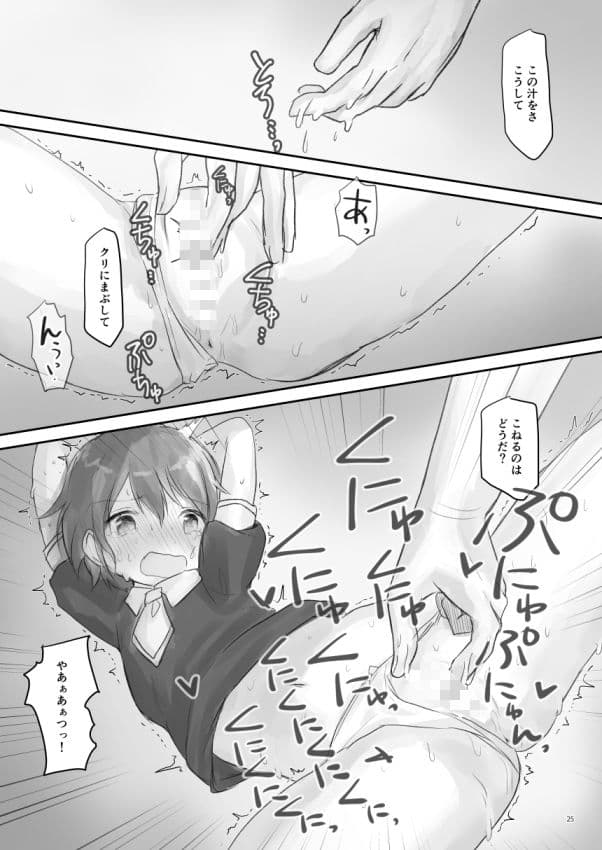 生意気な妹を大体手だけでイかせまくる サンプル画像 7