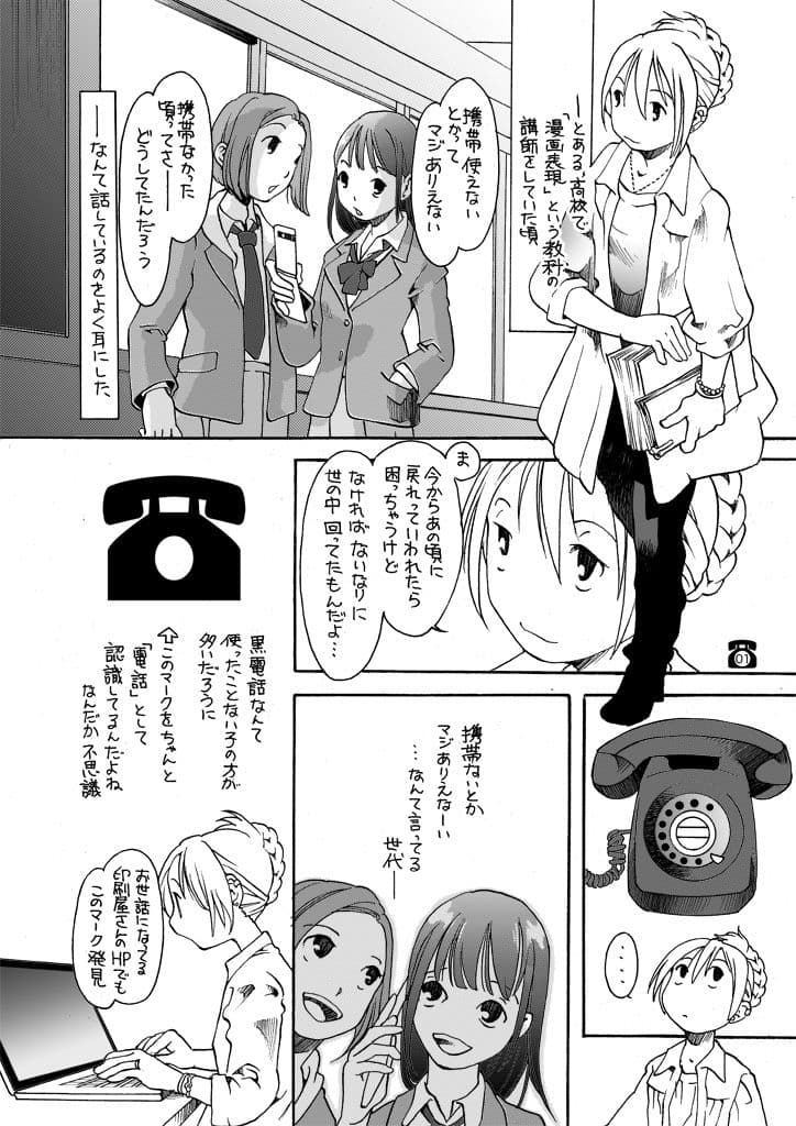 電話手紙 サンプル画像 1