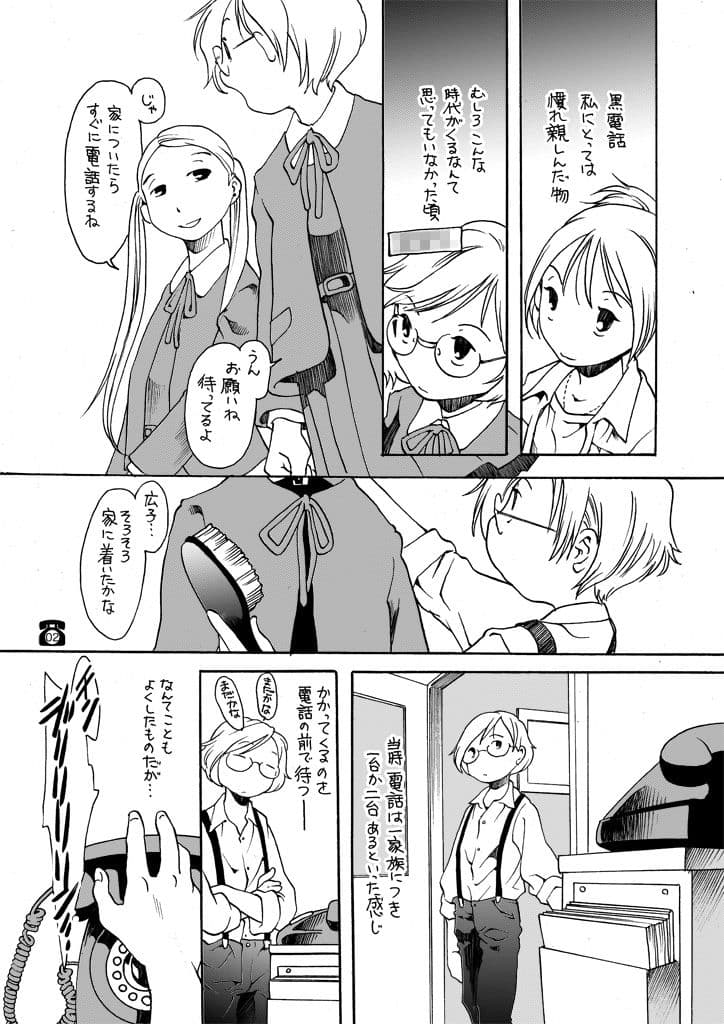 電話手紙 サンプル画像 2