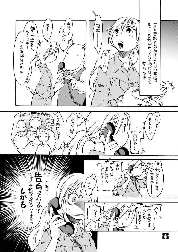 電話手紙 サンプル画像 5