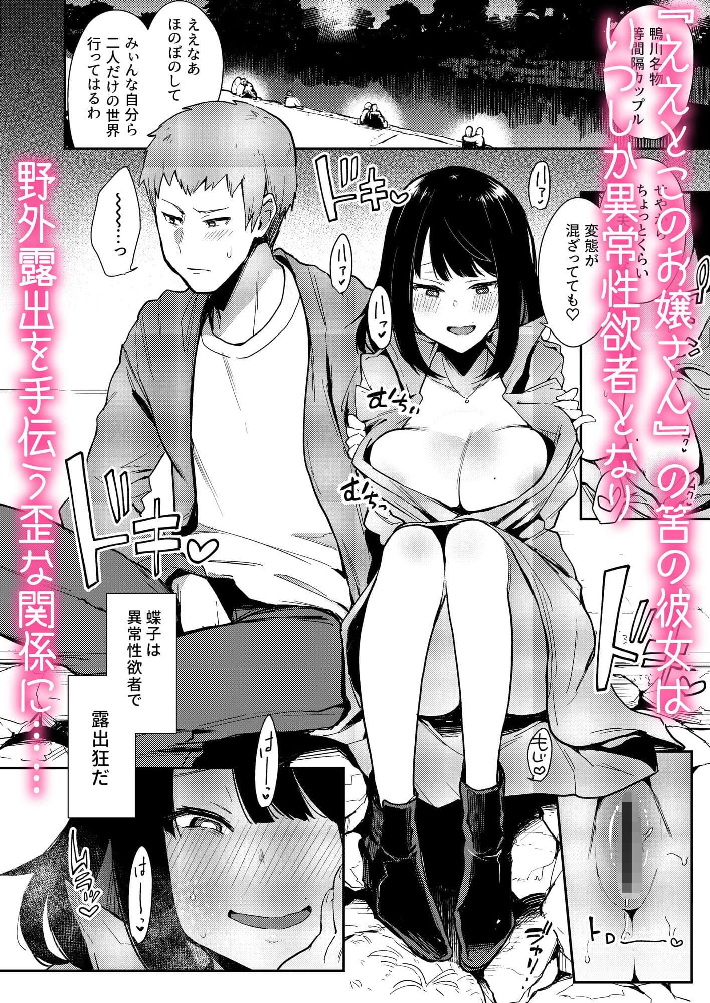 蝶子-性倫理の壊れた幼馴染が見知らぬ男に抱かれる生配信を視て射精する- サンプル画像 3