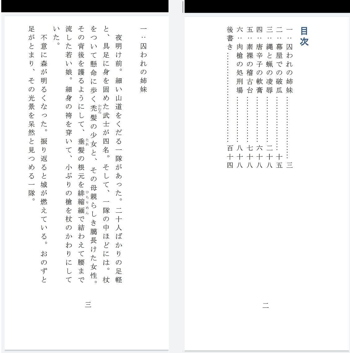 槍姫千本突き サンプル画像 1