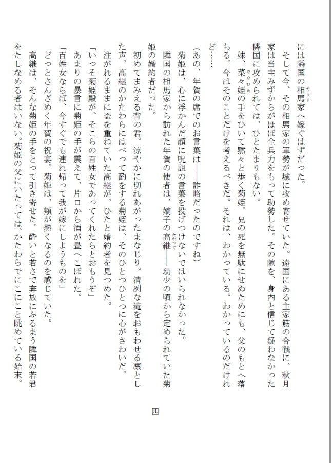 槍姫千本突き サンプル画像 3