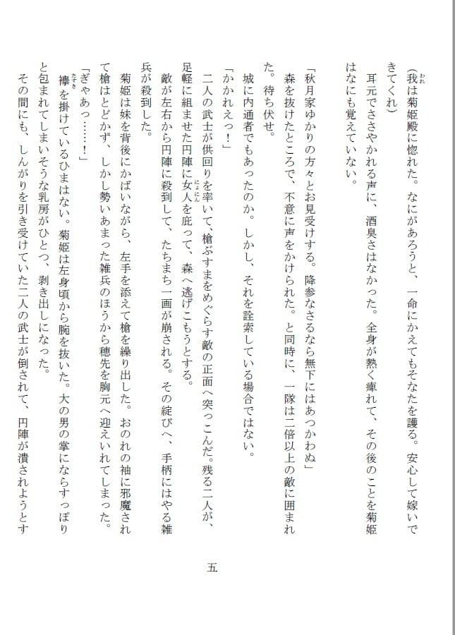 槍姫千本突き サンプル画像 4