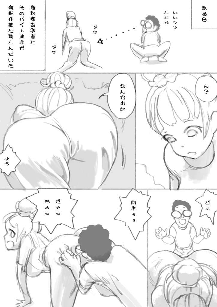 オナホが出た サンプル画像 1