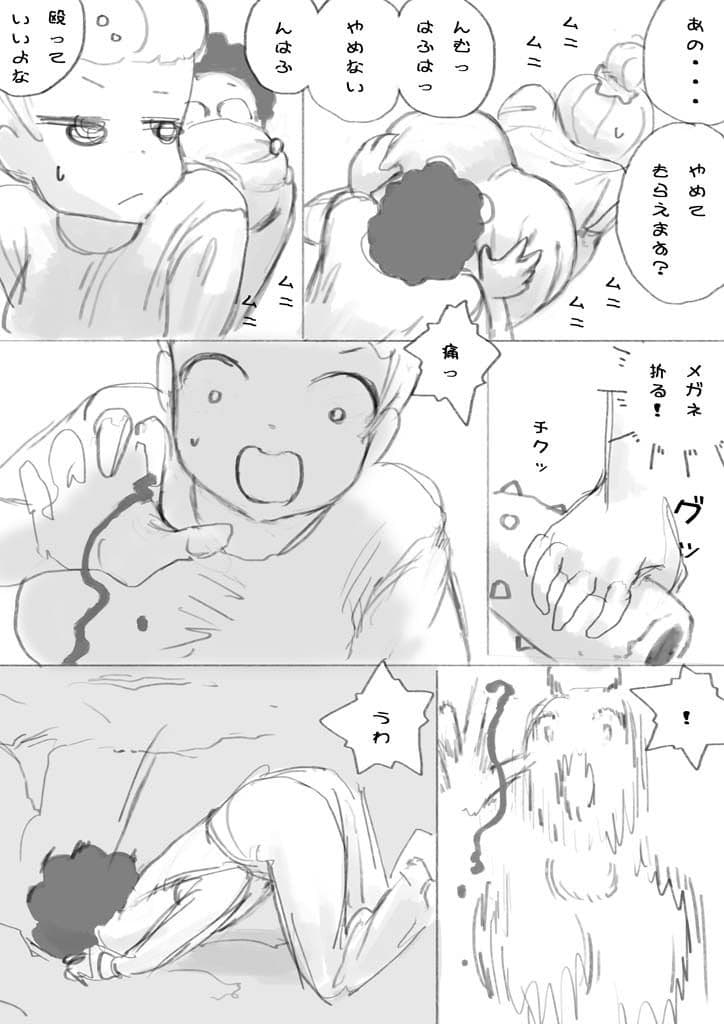 オナホが出た サンプル画像 2