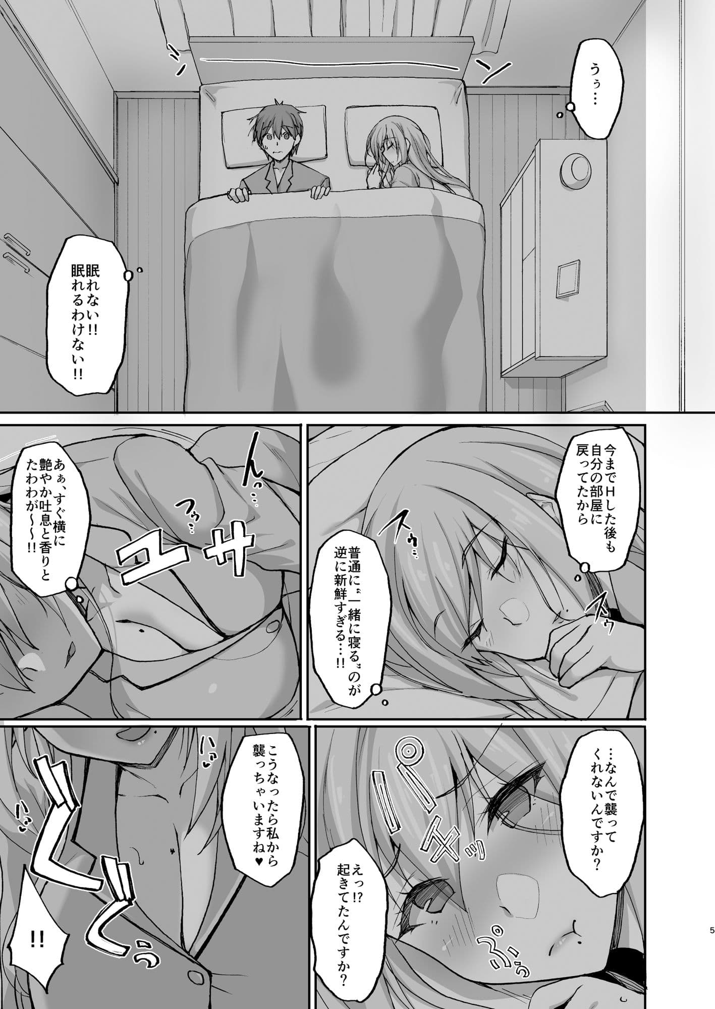 Hなお姉さんは、好きですか？2〜隣のお姉さんと一週間同棲性活編〜 サンプル画像 3