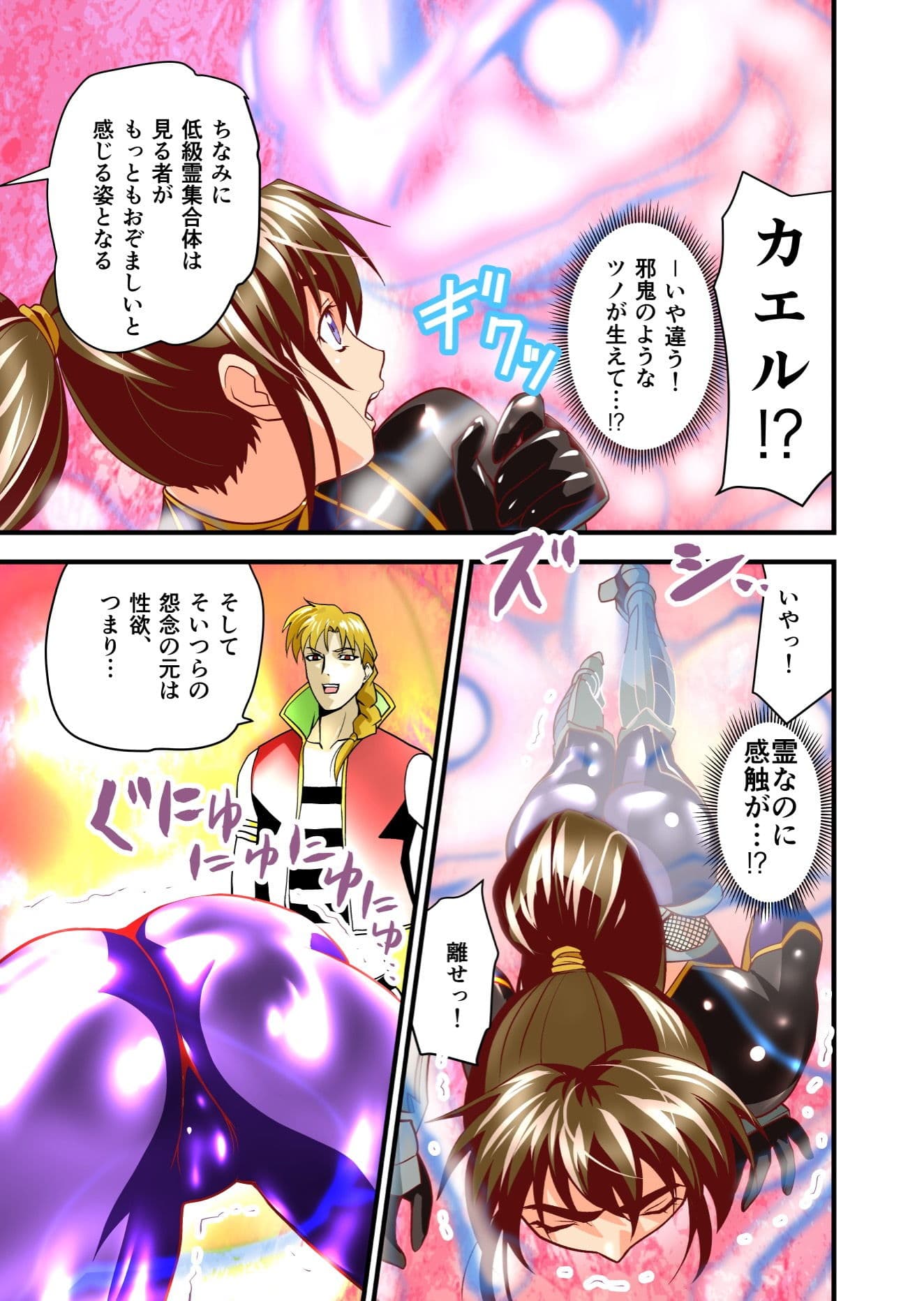 AngelXXincidenT2・霊獣巣窟の巻フルカラー版 サンプル画像 2