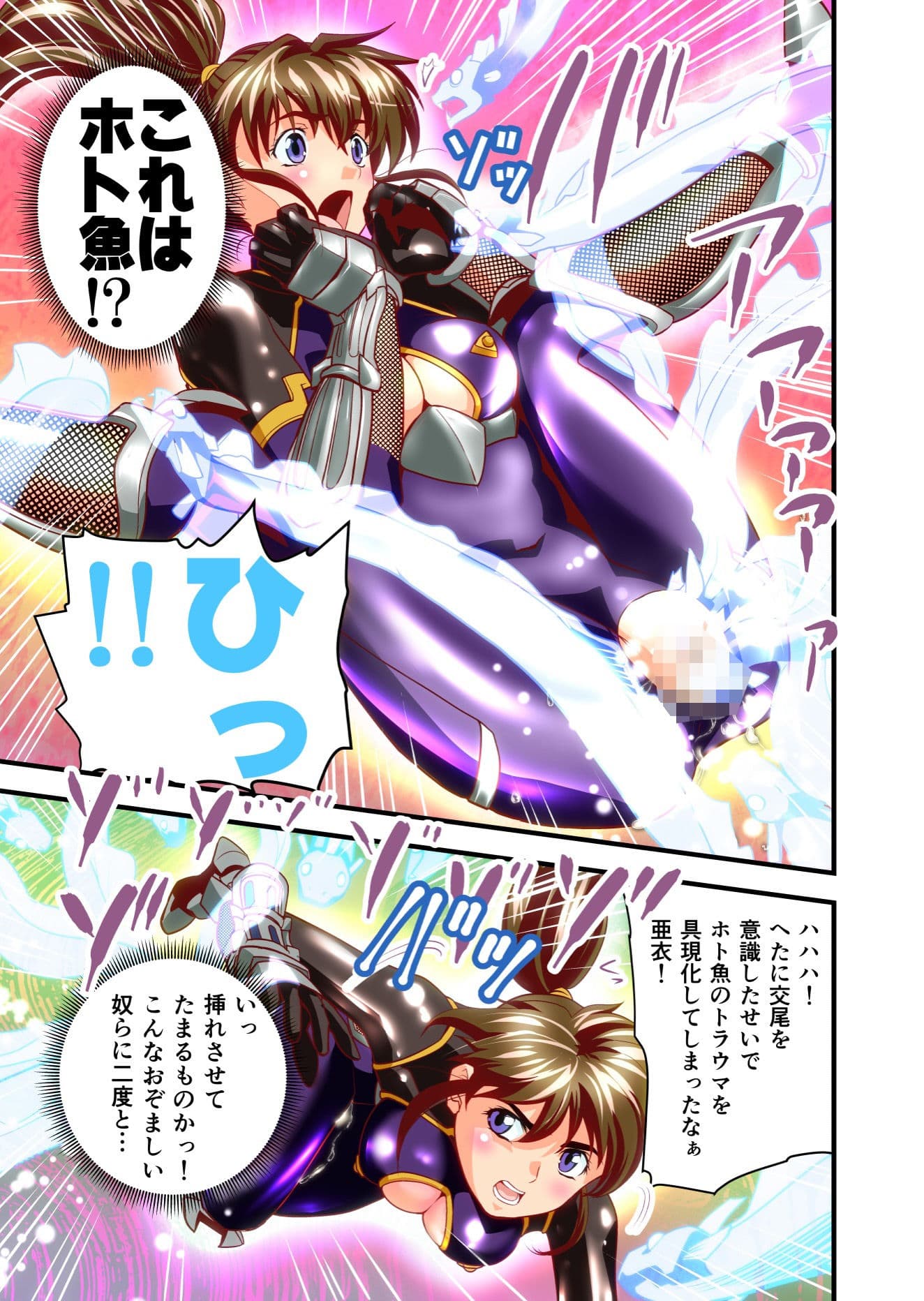 AngelXXincidenT2・霊獣巣窟の巻フルカラー版 サンプル画像 3