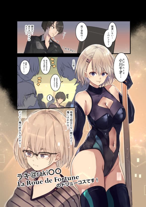 Cosplayer Complex サンプル画像 1