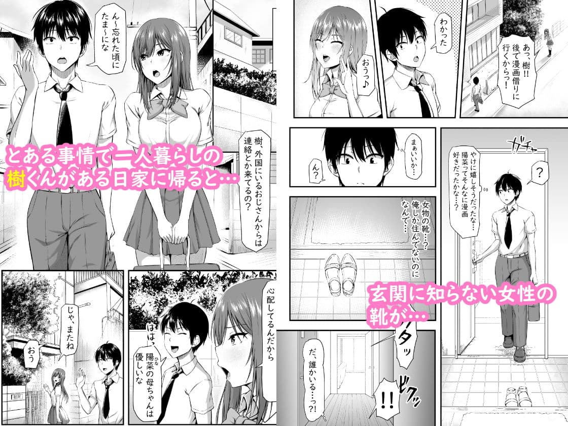 ホームステイハーレムは突然に！？〜樹くん、最近女の子と住み始めたんだって〜 サンプル画像 1