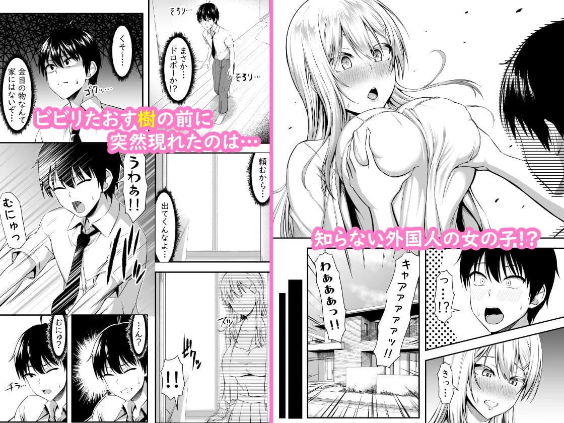 ホームステイハーレムは突然に！？〜樹くん、最近女の子と住み始めたんだって〜 サンプル画像 2