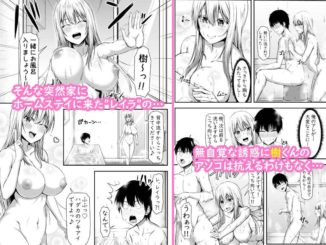 ホームステイハーレムは突然に！？〜樹くん、最近女の子と住み始めたんだって〜 サンプル画像 3