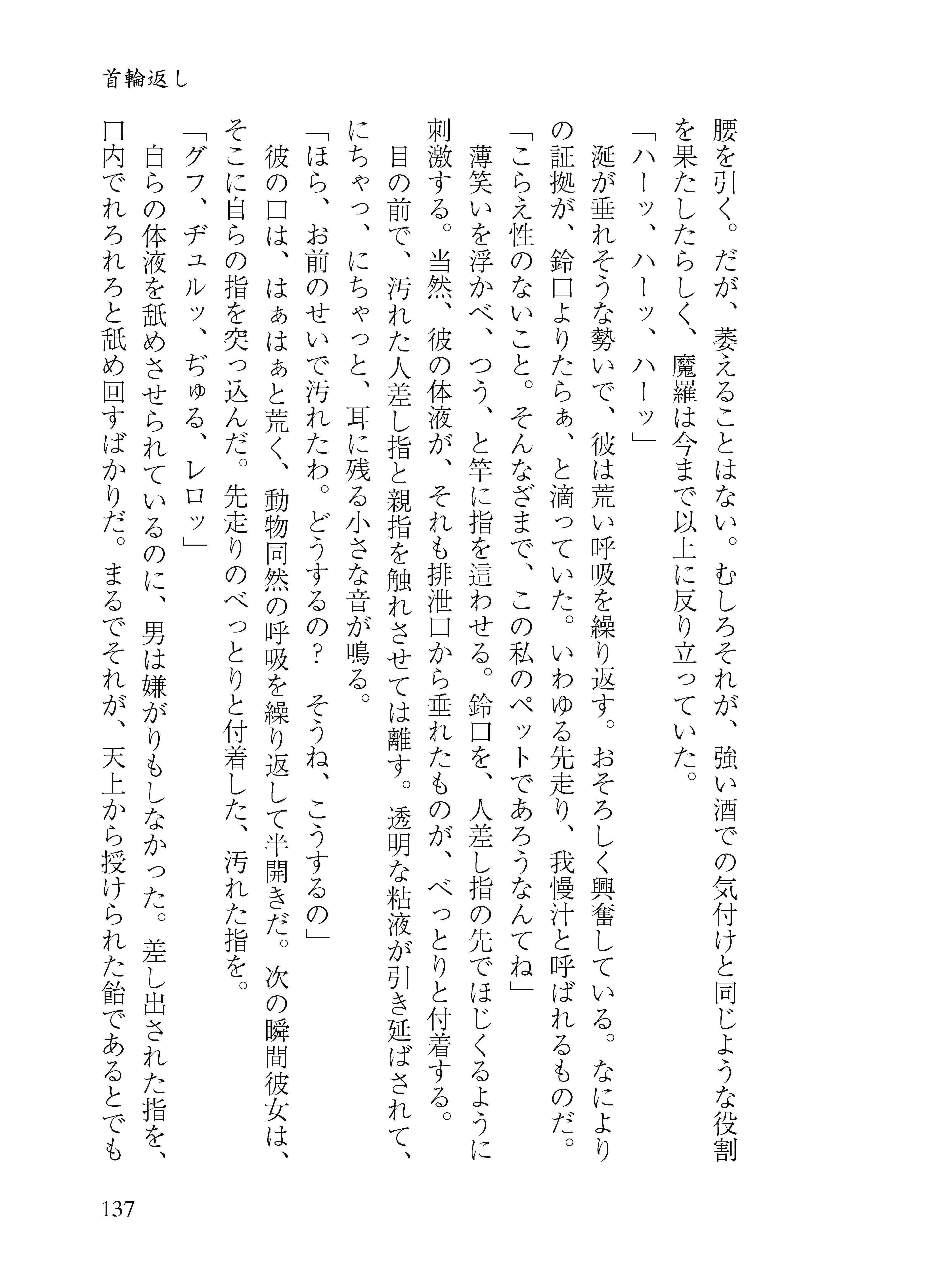 陰陰陰茎 サンプル画像 2