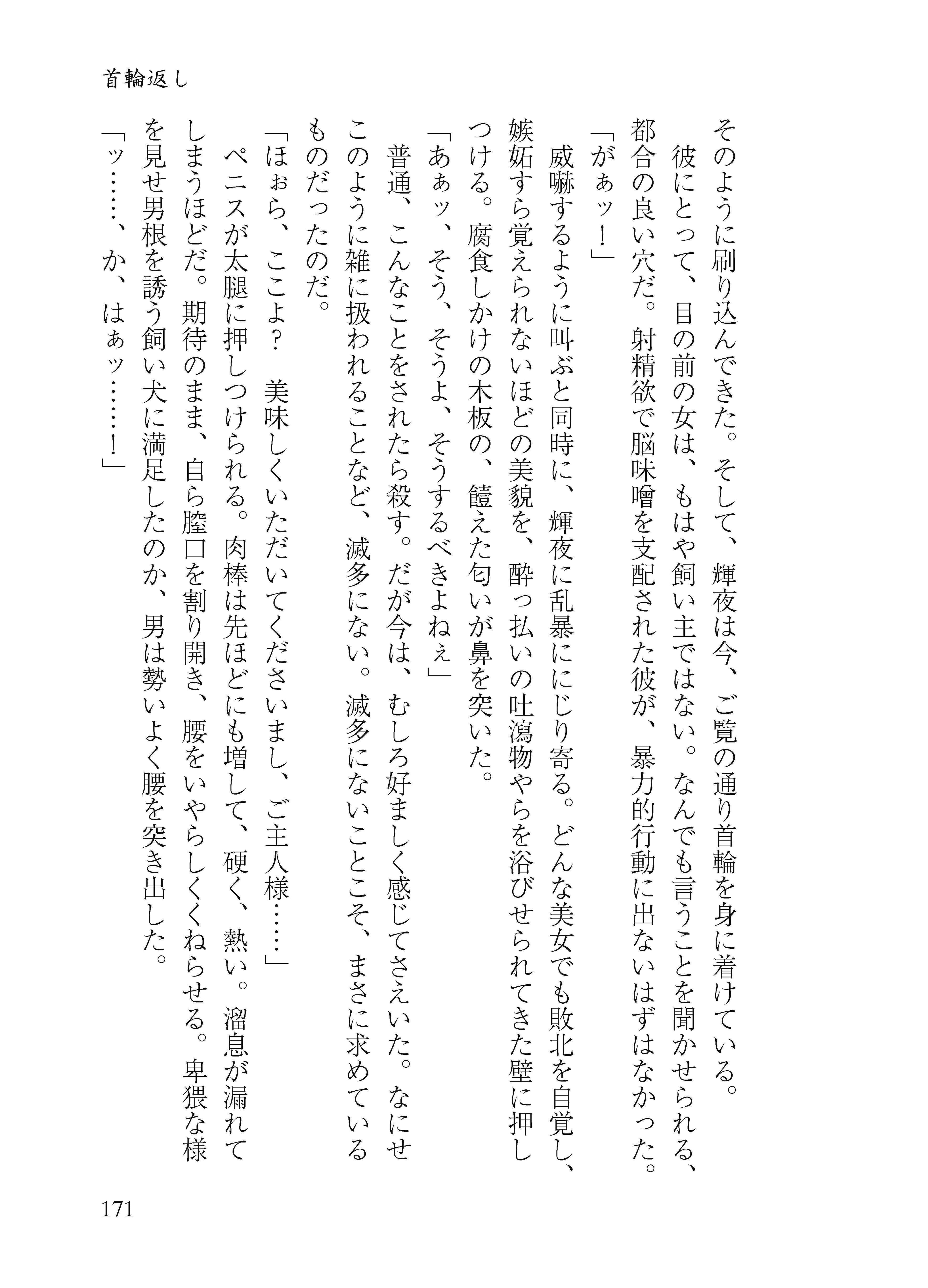 陰陰陰茎 サンプル画像 3