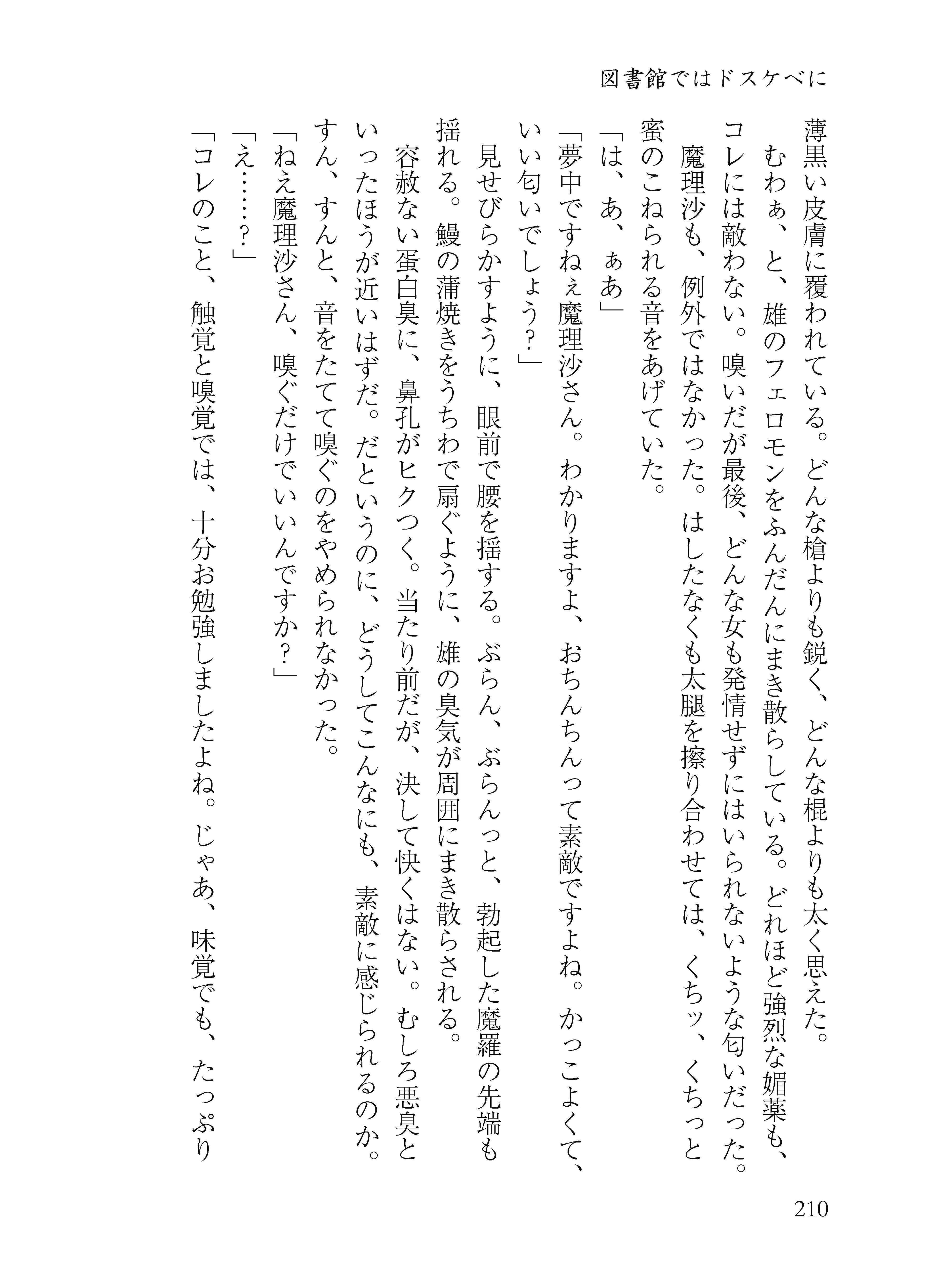 陰陰陰茎 サンプル画像 4