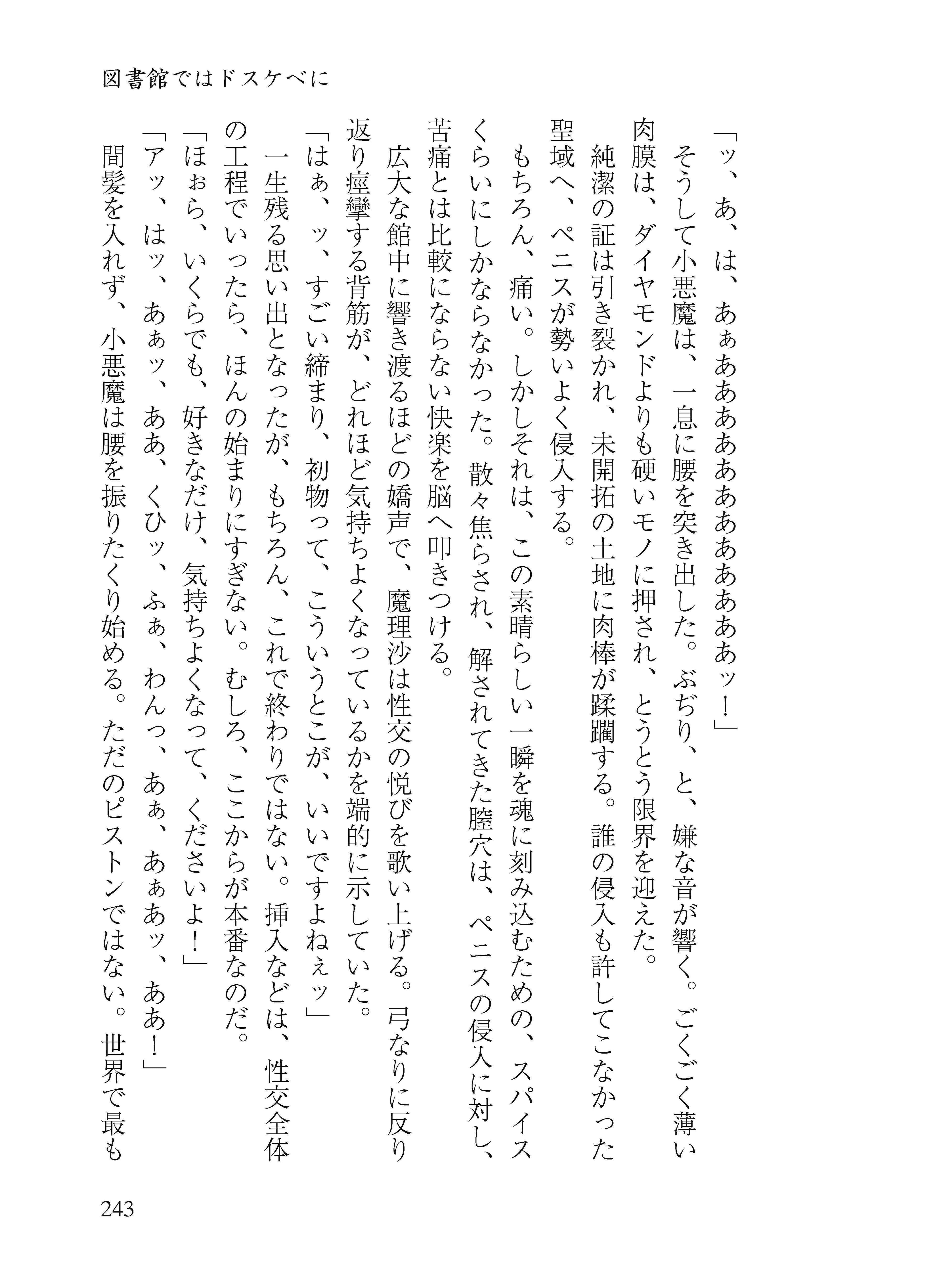 陰陰陰茎 サンプル画像 5