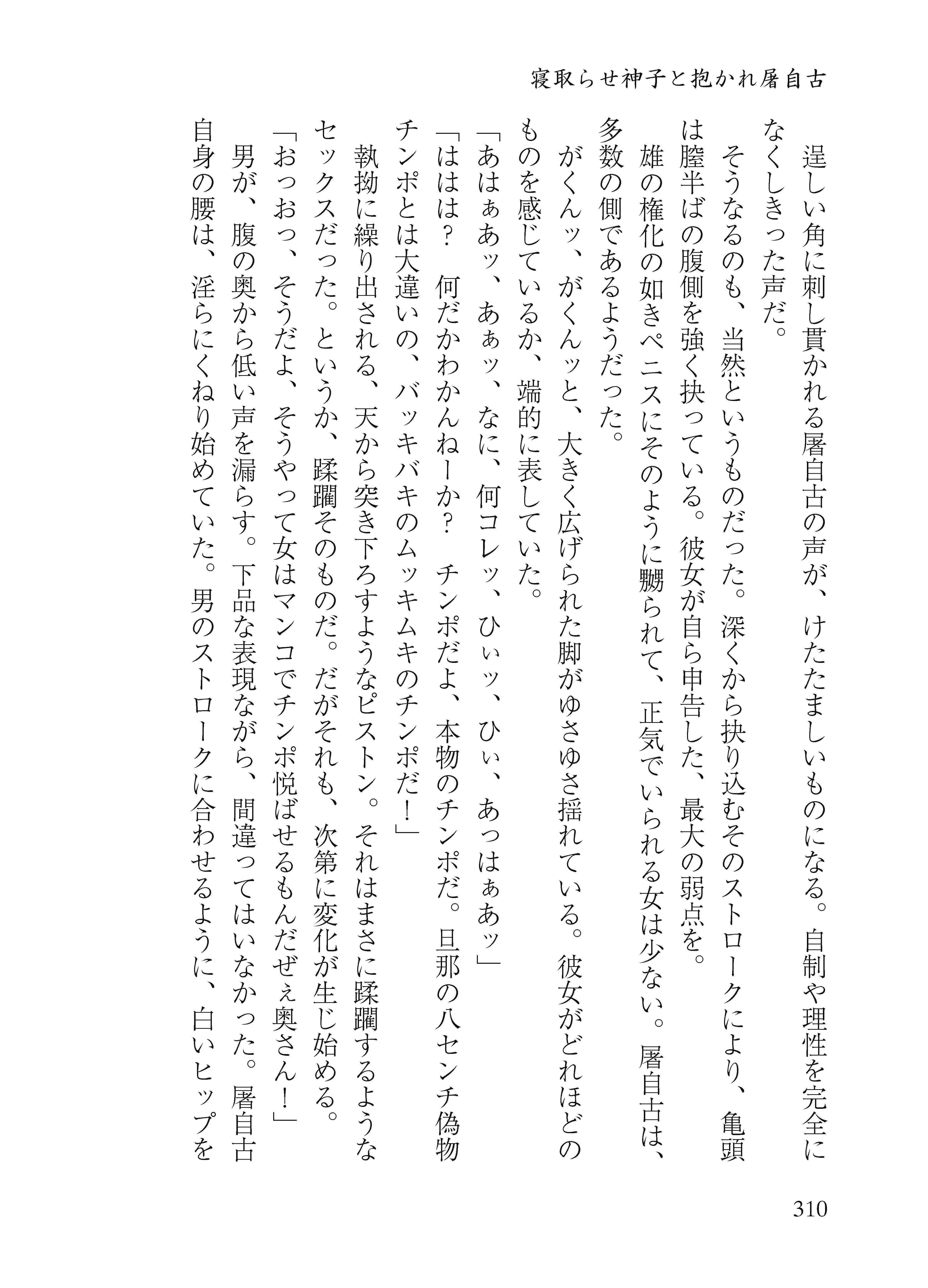 陰陰陰茎 サンプル画像 8