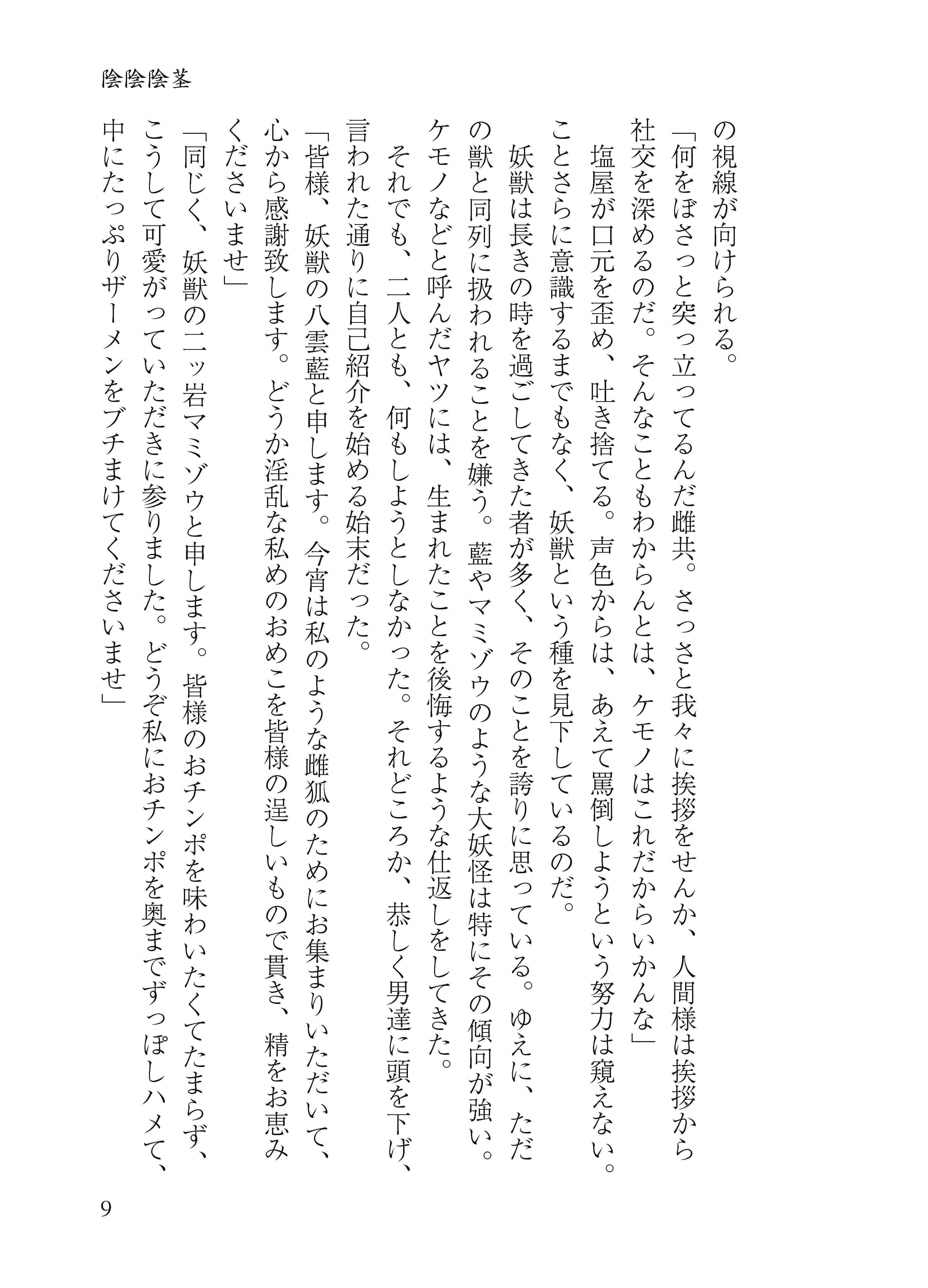 陰陰陰茎 サンプル画像 9