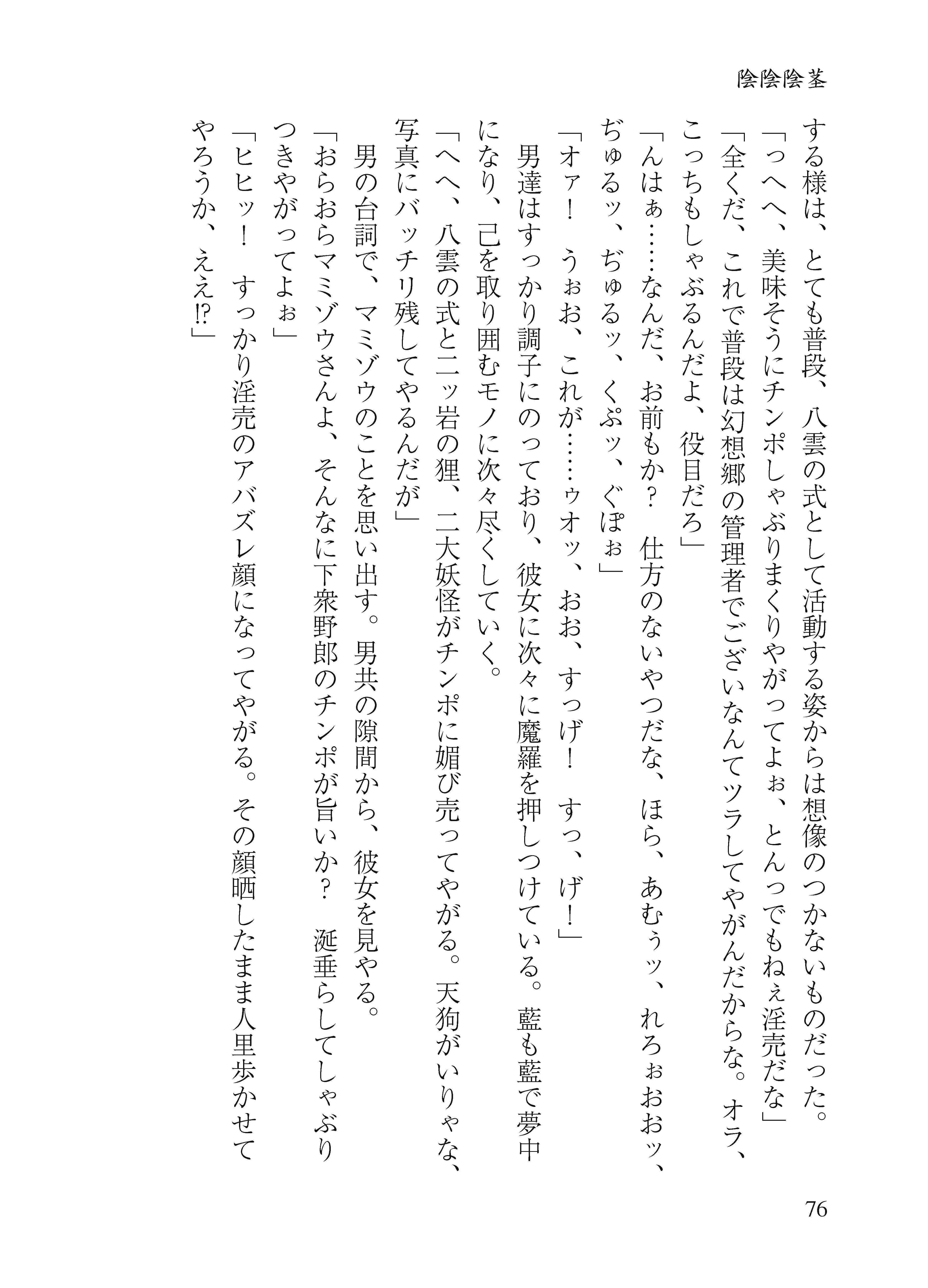 陰陰陰茎 サンプル画像 10