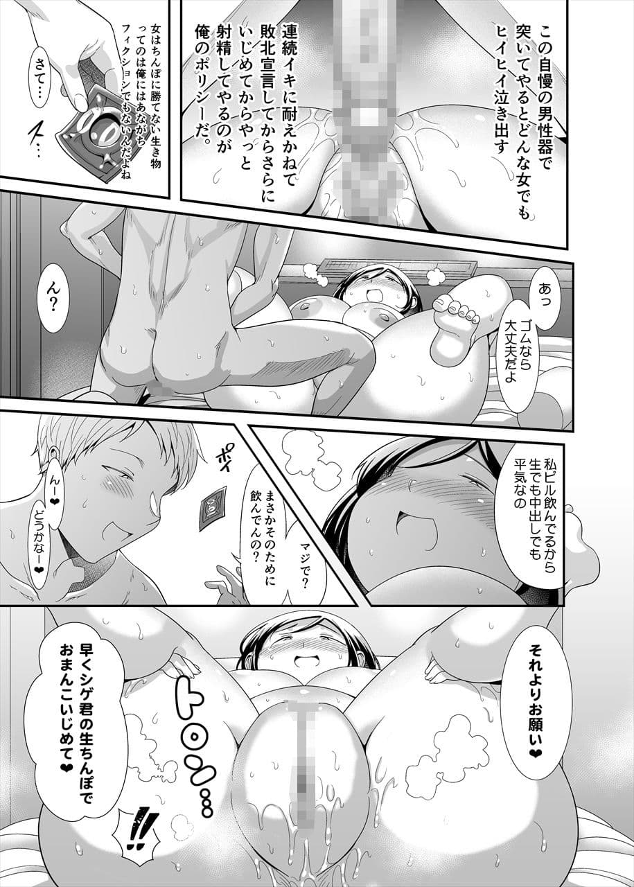 或るSのマン負け サンプル画像 3