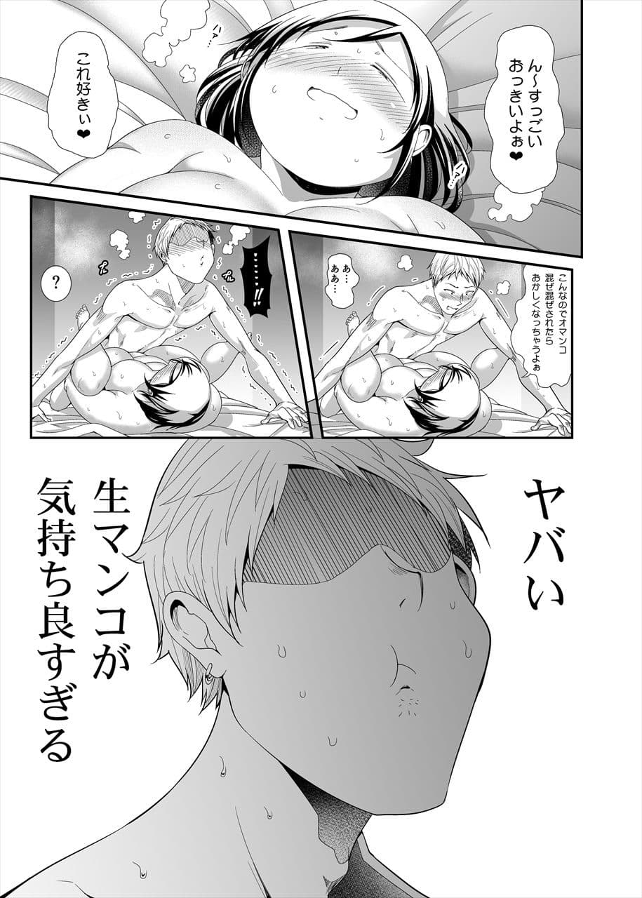 或るSのマン負け サンプル画像 5